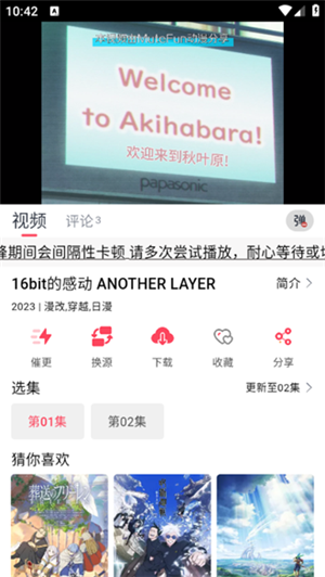 Mutefun动漫官方版app