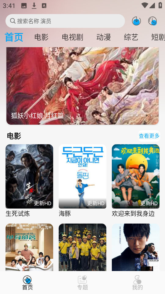 风启影视2025最新版