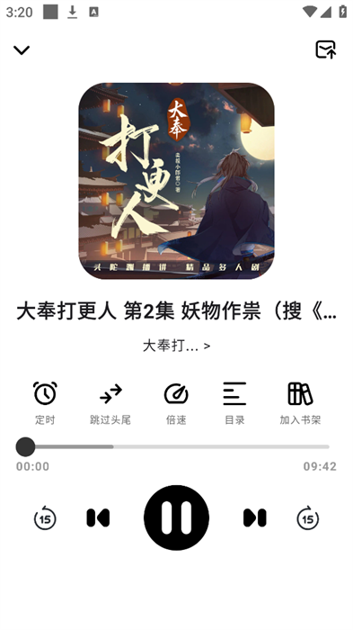 轻云听书