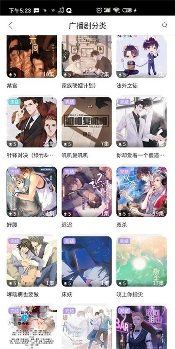哇塞fm官方版免费