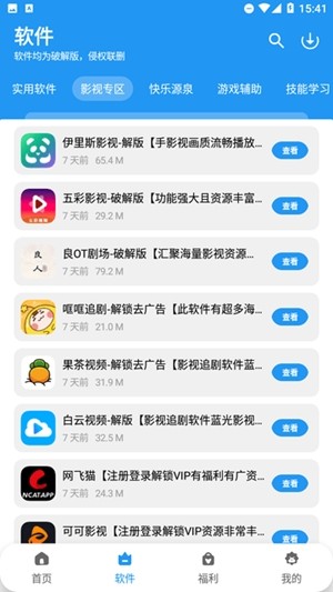 清川软件仓