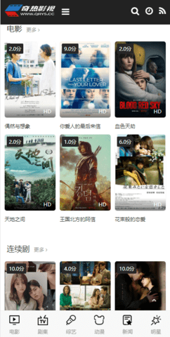 奇热影视最新版