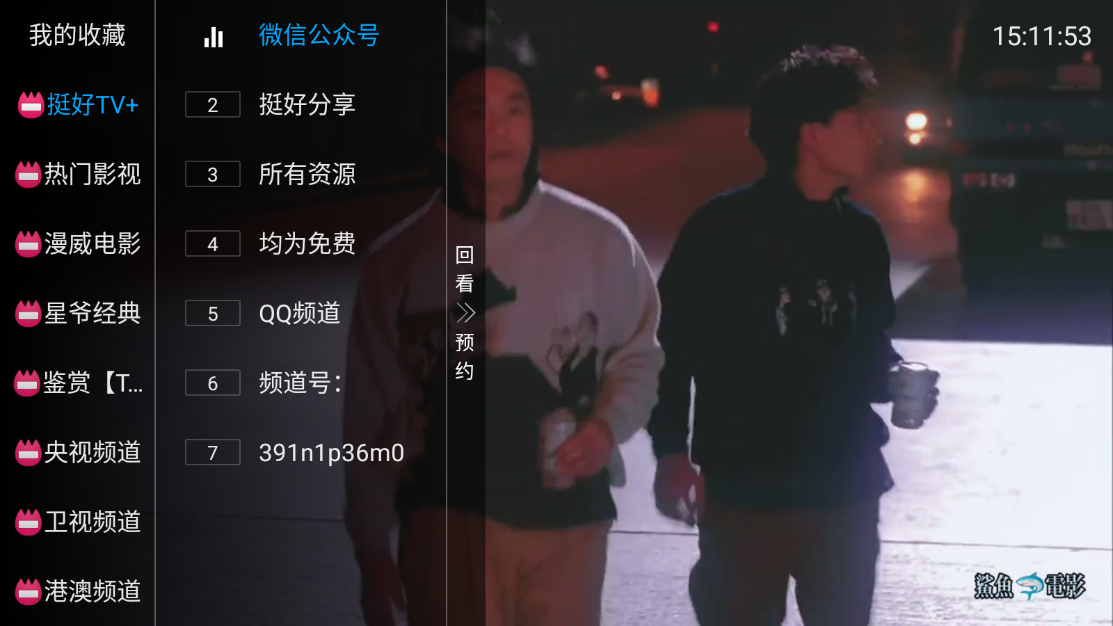 新挺好TV电视版