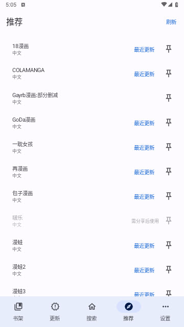 繁花漫画app官方正版