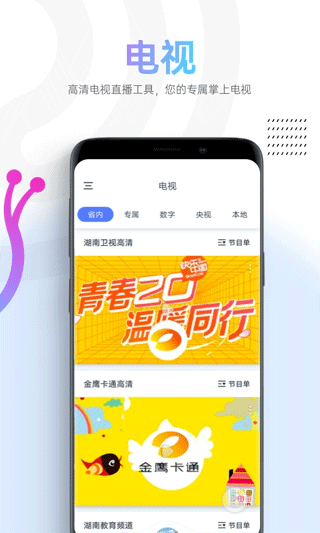 蜗牛视频纯净版