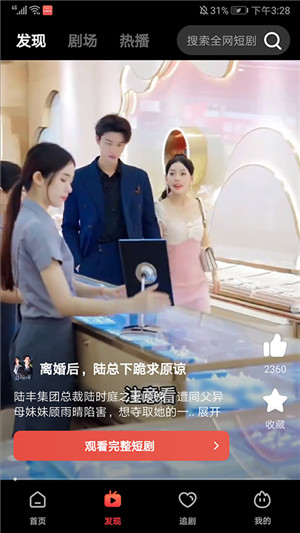 火柴短剧app官方版