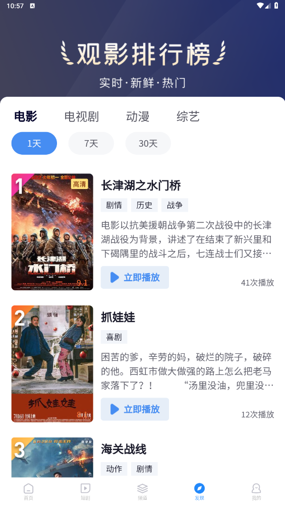 小小影视官网版免费下载