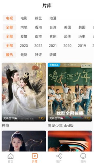 风筝影评无广告版