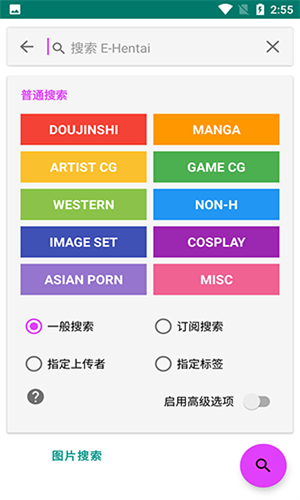 E站1.9.9.7最新版本2025