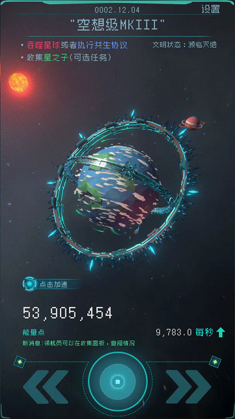 逐光启航免广告版