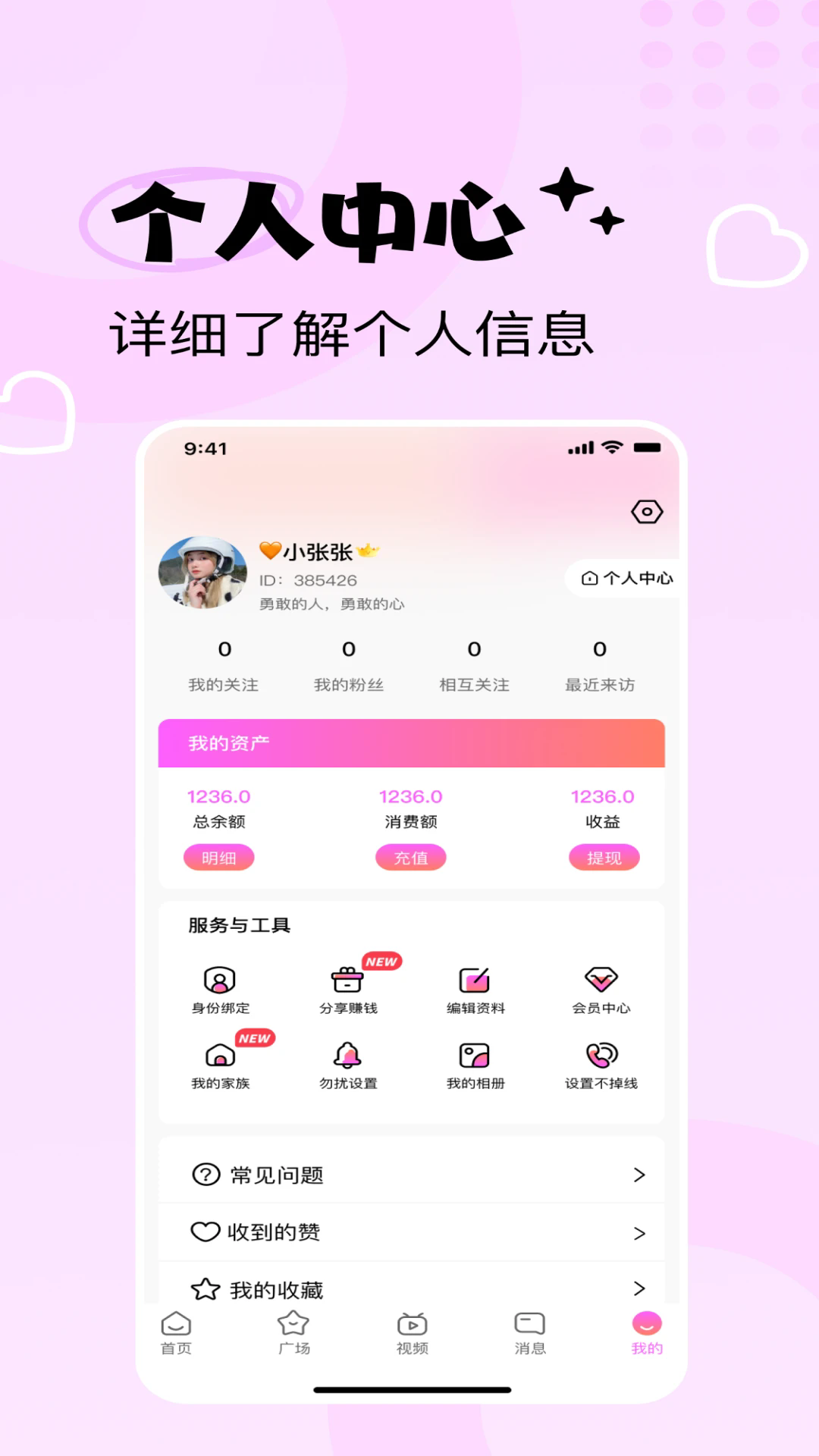 花海交友平台
