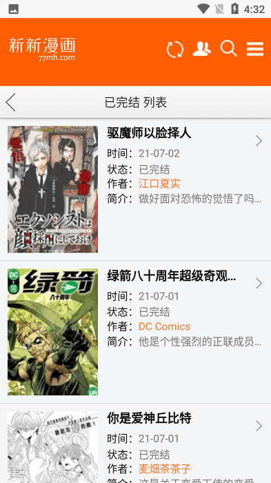 新新漫画官方正版