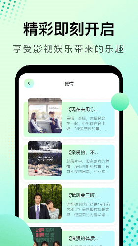 风信追剧app3
