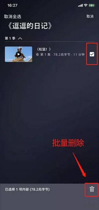 使用方法截图8