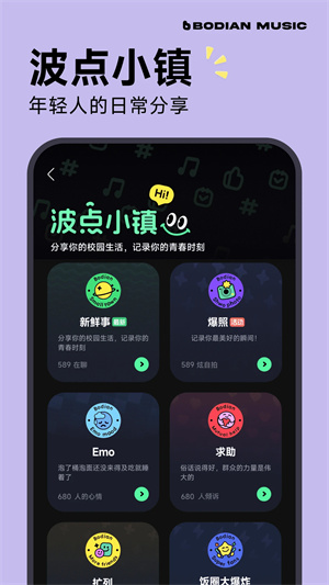 波点音乐鸿蒙版软件介绍截图