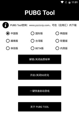 PT画质助手官方最新版