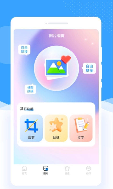 伊布相机app下载