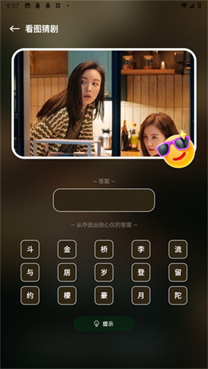 心雨影评最新版投屏教程截图