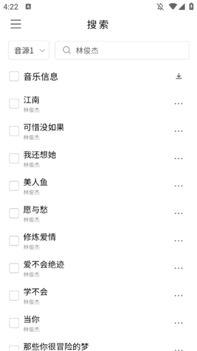 空痕音乐app