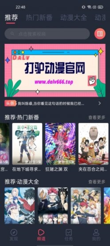 打驴动漫免广告版本3