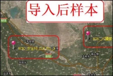 奥维地图导入坐标文件步骤6
