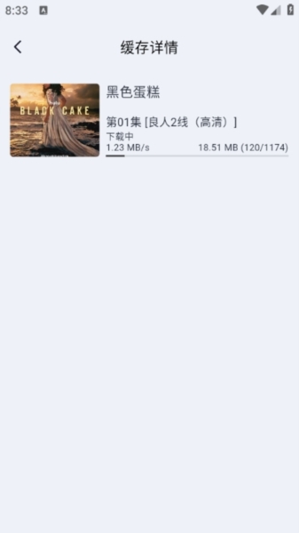 下载步骤4