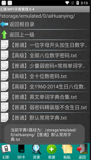 使用教程4