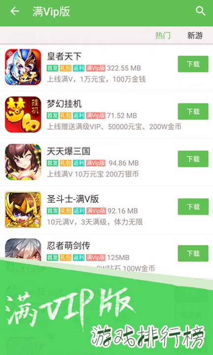 3733游戏盒官网版