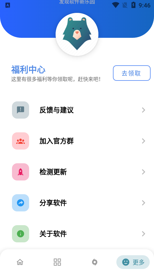 熊盒子最新版本