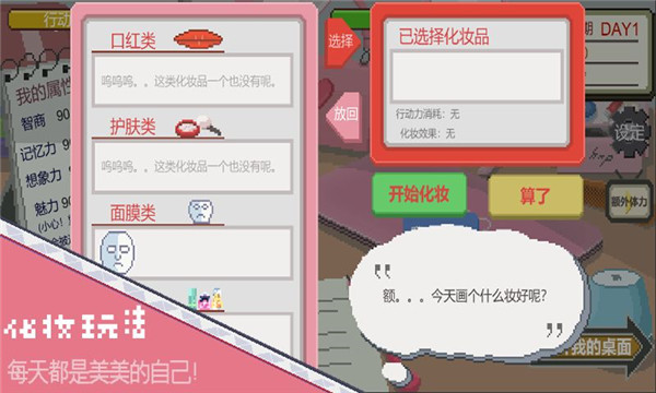 下一站我的大学内置菜单
