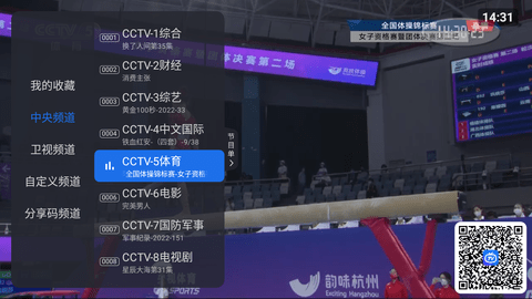 云海电视tv版