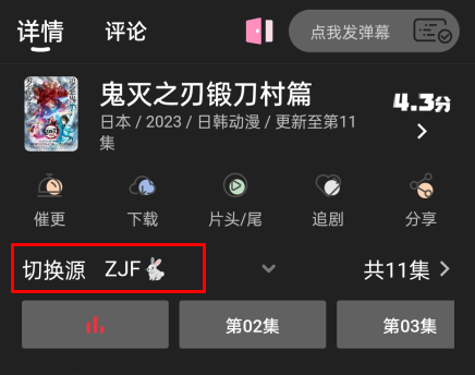 投屏步骤图3