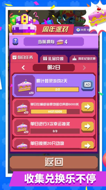 疯狂动物园海洋地图