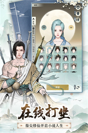 无极仙途无限内购版