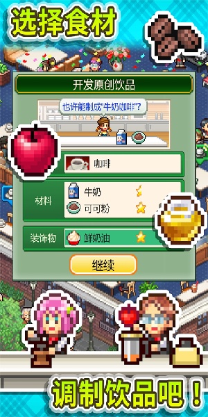 创意咖啡店物语汉化版无限金币