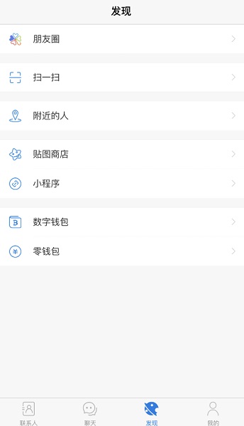 potato土豆聊天安卓版下载