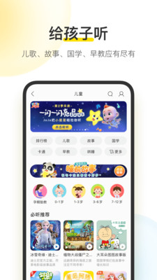 酷我音乐永久免费版2025