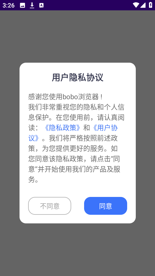bobo浏览器