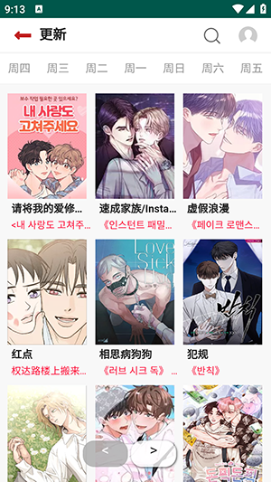 贝勒漫画官方版正版