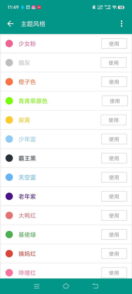 语音合成plus