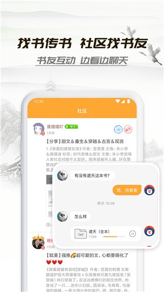 小书亭小说app下载