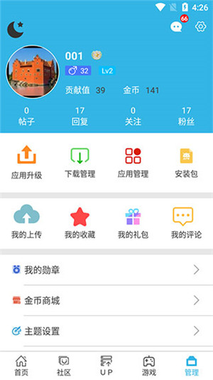 软件特色截图