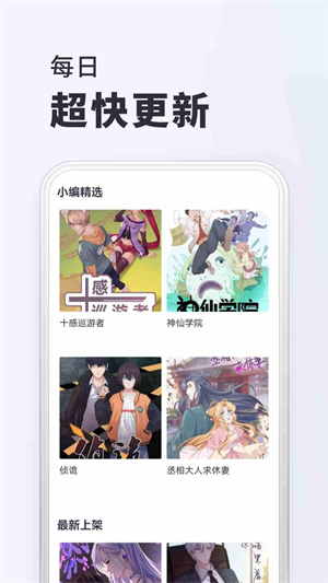 千红动漫无广告版 第2张图片
