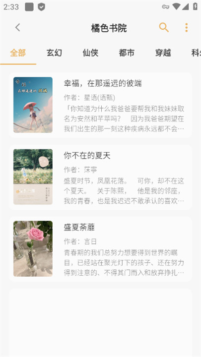 猫番阅读漫画下载