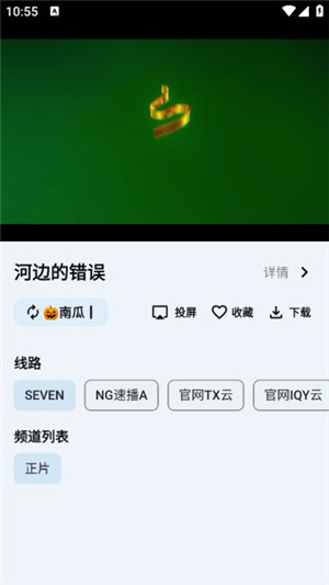 奇妙影视app