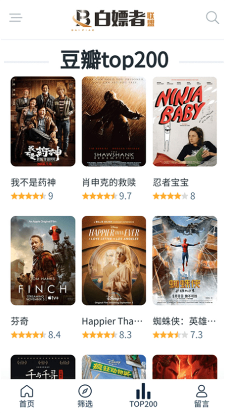 白嫖者联盟免费