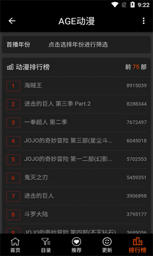 AGE动漫官方正版app