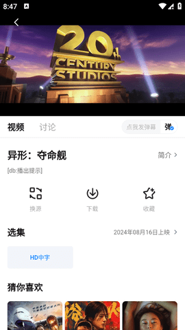 新大师兄影视2025官方正版