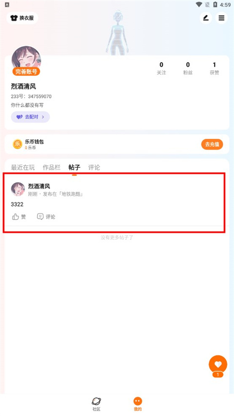 发帖步骤图6