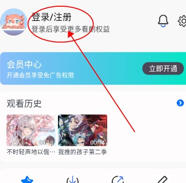 登录步骤截图2